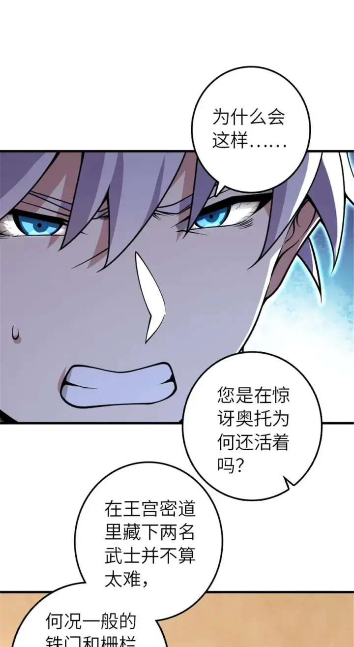 《放开那个女巫》550 消逝的过去图20