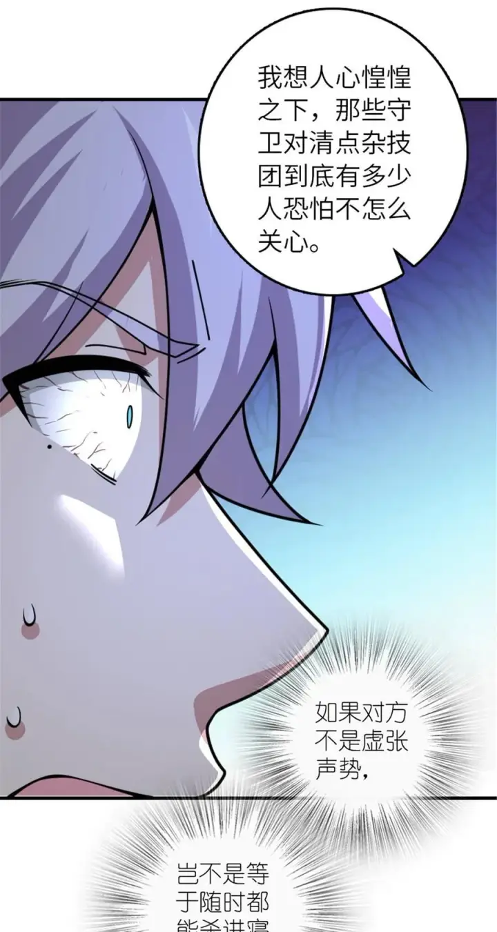 《放开那个女巫》550 消逝的过去图22