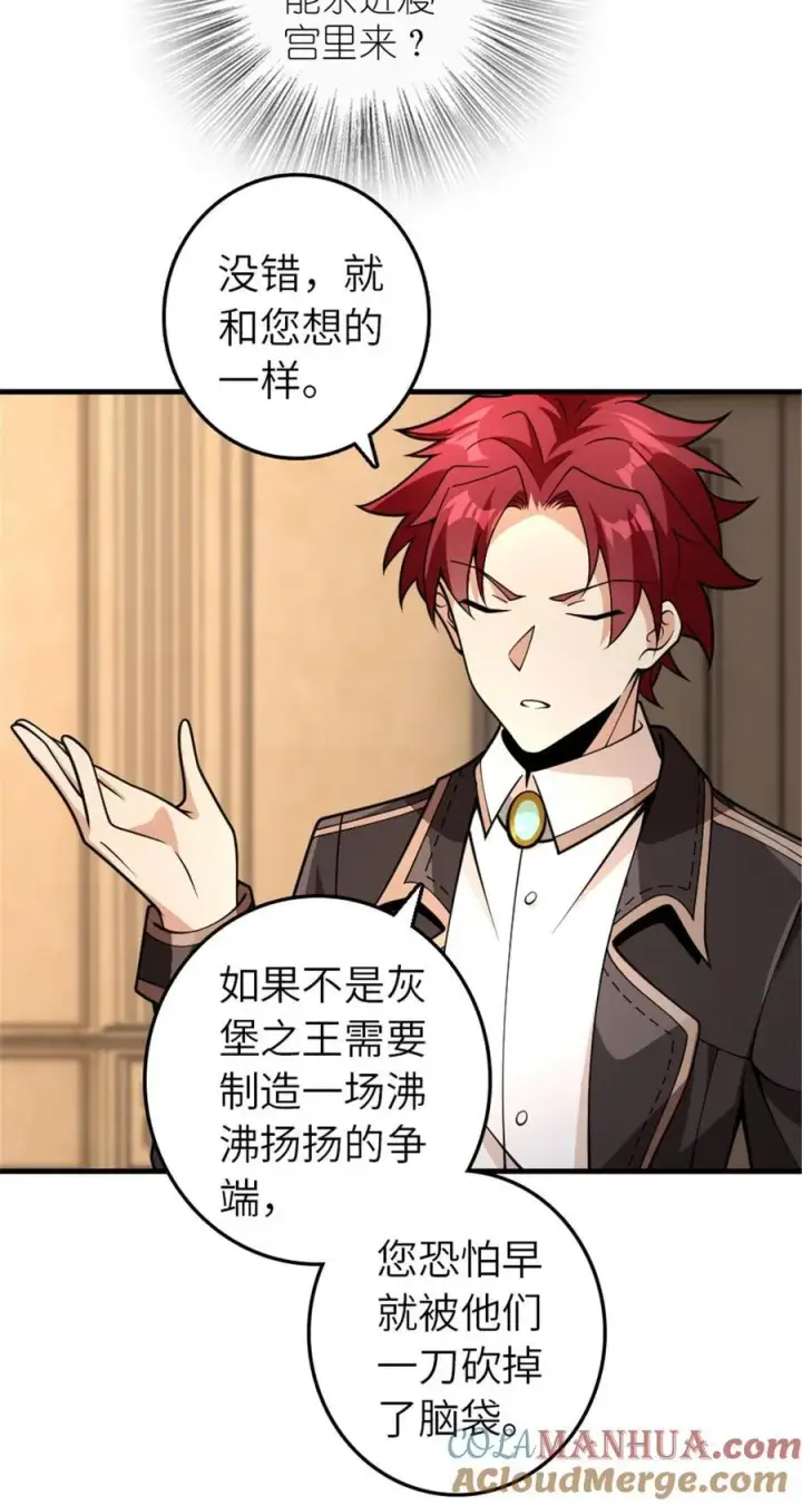《放开那个女巫》550 消逝的过去图23