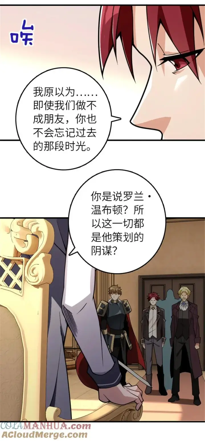 《放开那个女巫》550 消逝的过去图25