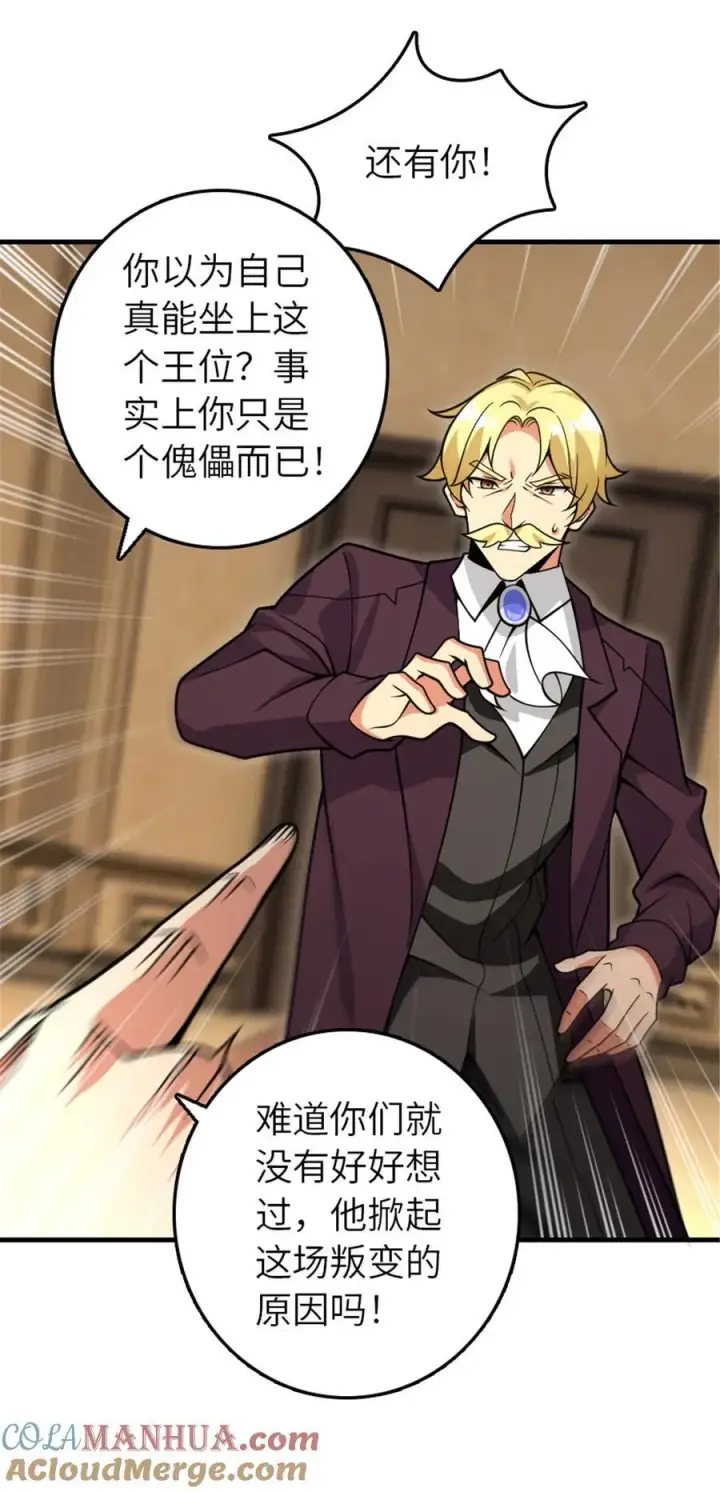 《放开那个女巫》550 消逝的过去图27