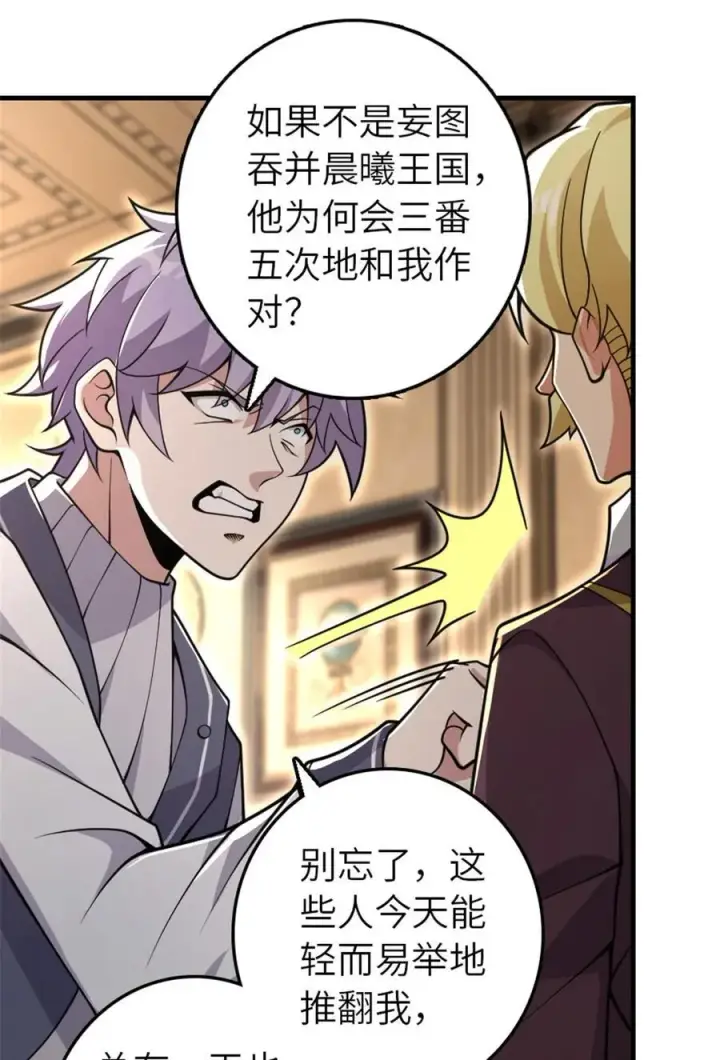 《放开那个女巫》550 消逝的过去图28