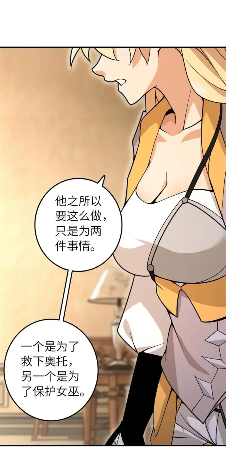 《放开那个女巫》550 消逝的过去图30