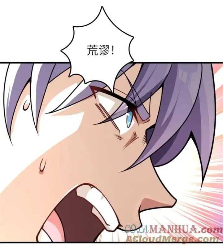 《放开那个女巫》550 消逝的过去图31