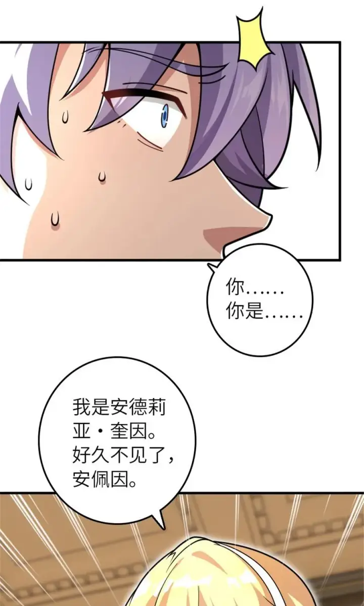 《放开那个女巫》550 消逝的过去图32