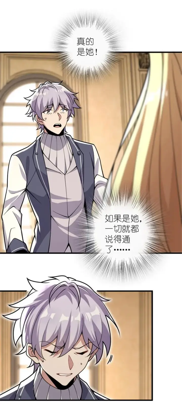 《放开那个女巫》550 消逝的过去图34