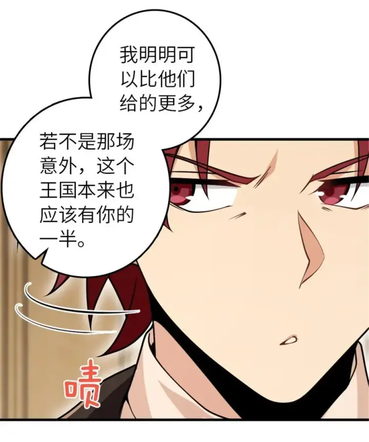 《放开那个女巫》550 消逝的过去图38