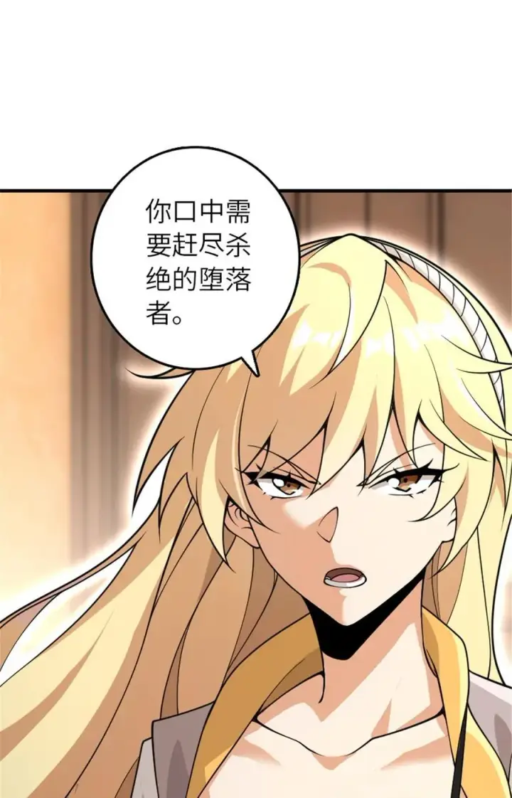 《放开那个女巫》550 消逝的过去图40