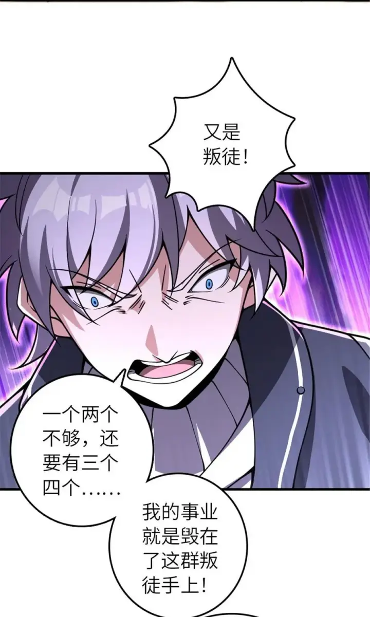 《放开那个女巫》550 消逝的过去图8