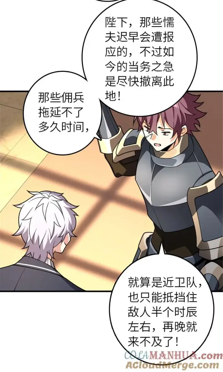《放开那个女巫》550 消逝的过去图9