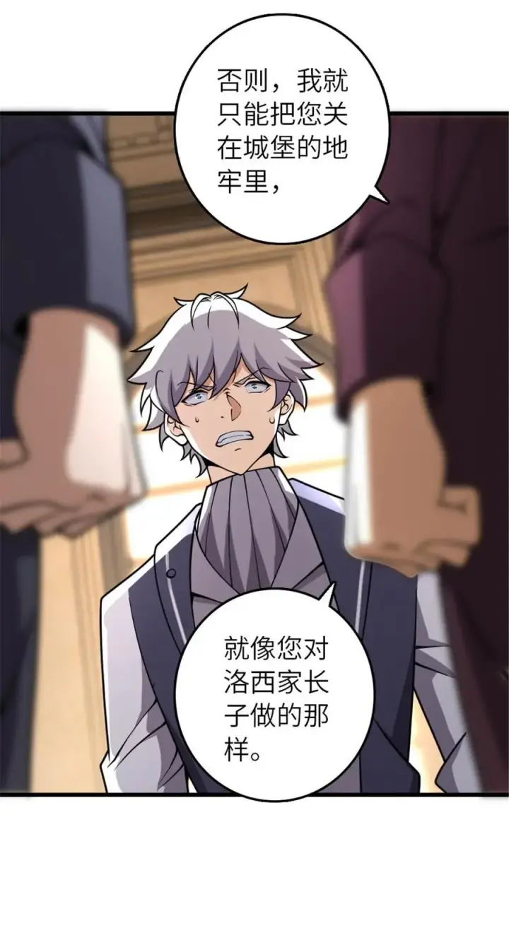 《放开那个女巫》551 表露心迹图11