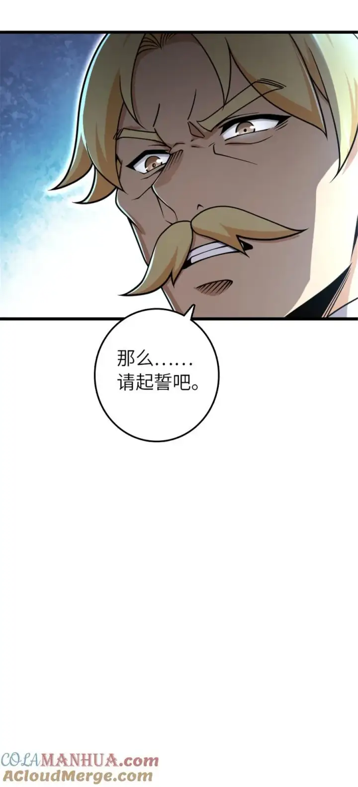 《放开那个女巫》551 表露心迹图13