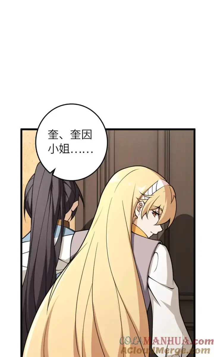 《放开那个女巫》551 表露心迹图16