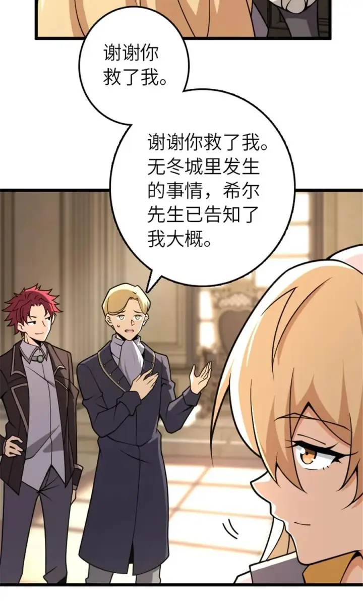 《放开那个女巫》551 表露心迹图17