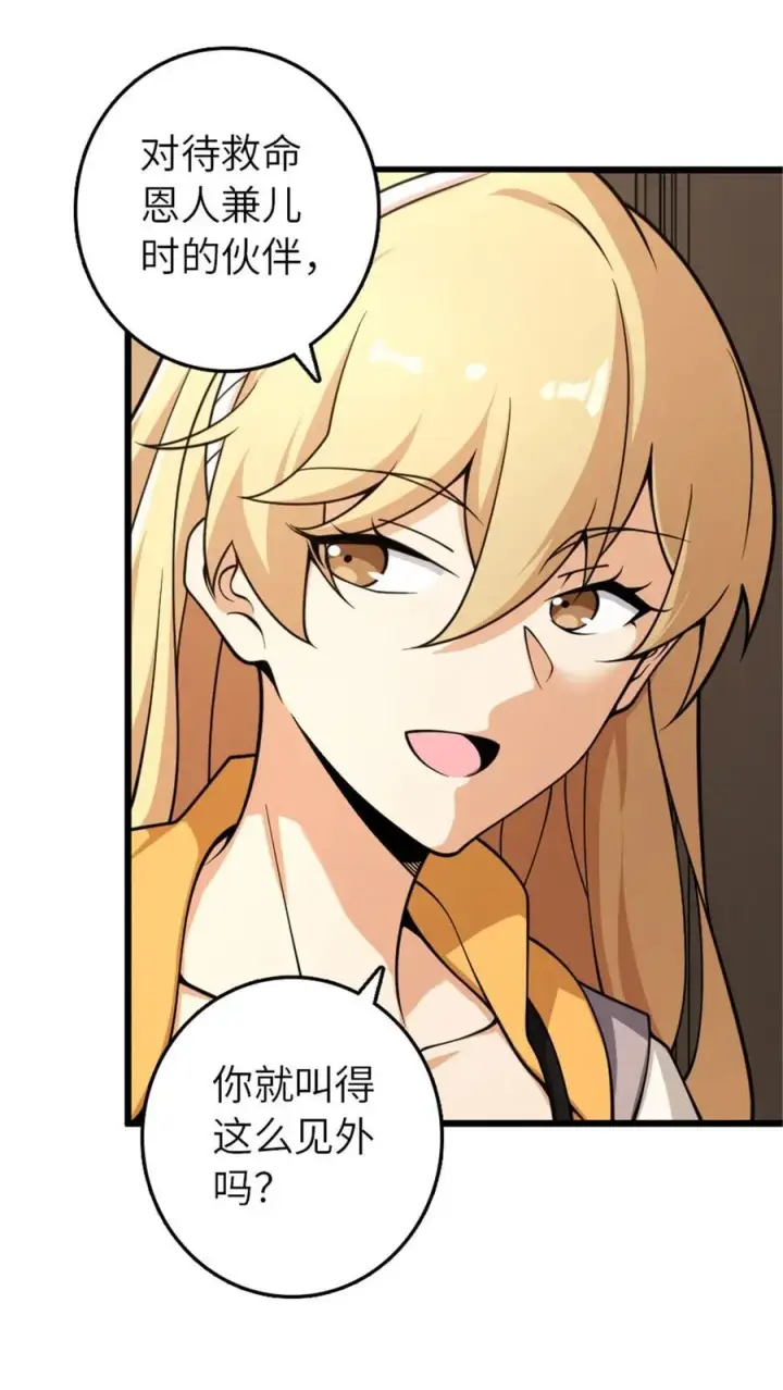 《放开那个女巫》551 表露心迹图18