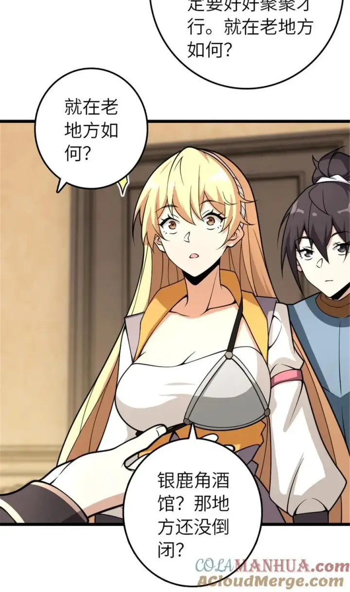 《放开那个女巫》551 表露心迹图22