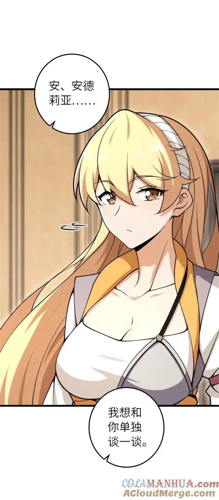 《放开那个女巫》551 表露心迹图25