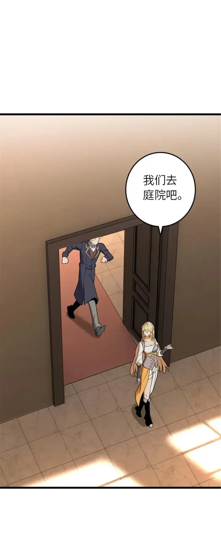 《放开那个女巫》551 表露心迹图27