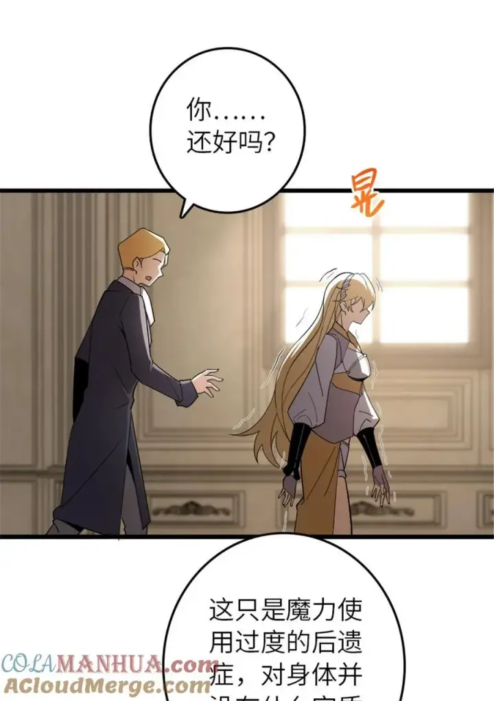 《放开那个女巫》551 表露心迹图28