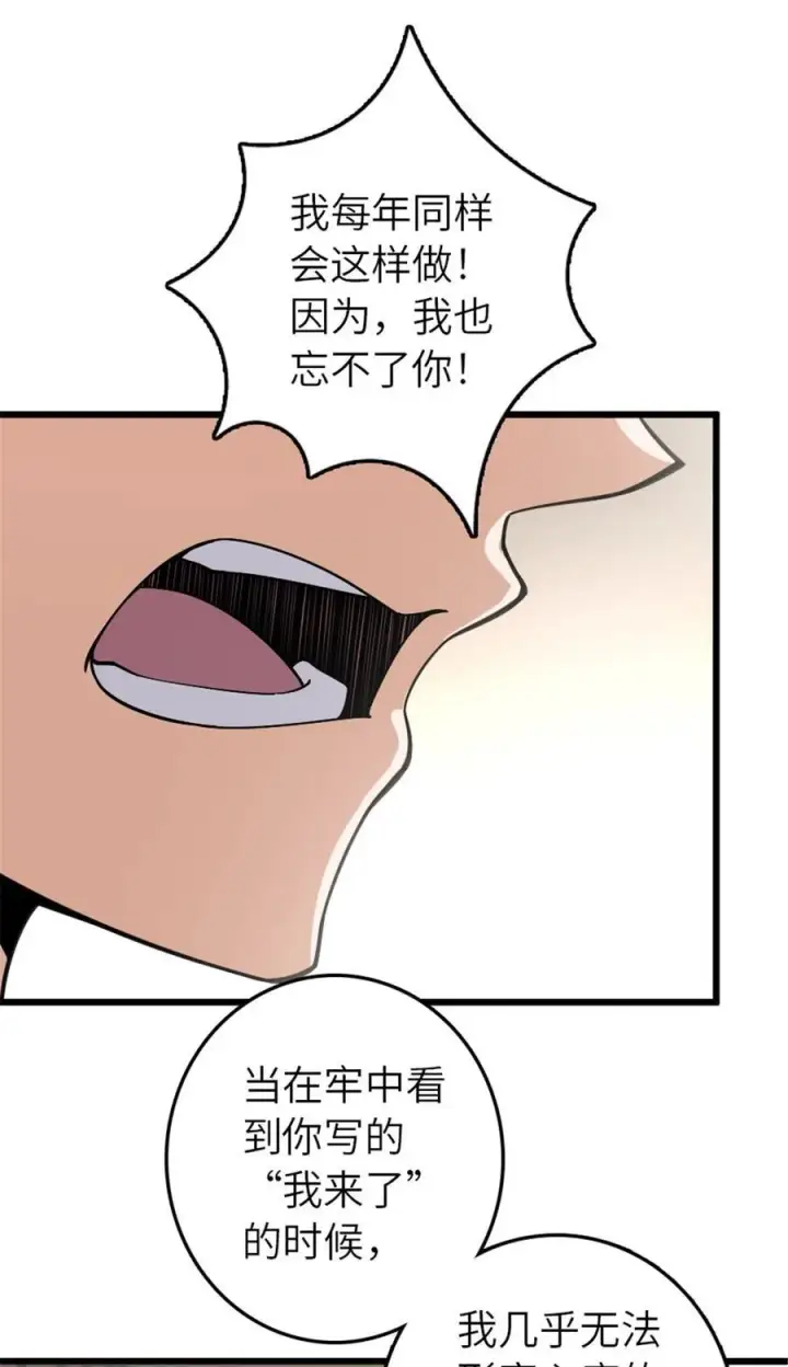 《放开那个女巫》551 表露心迹图33