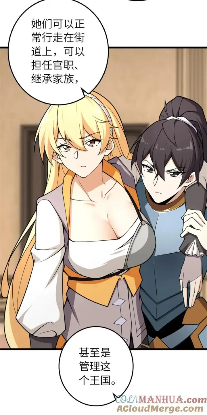 《放开那个女巫》551 表露心迹图4