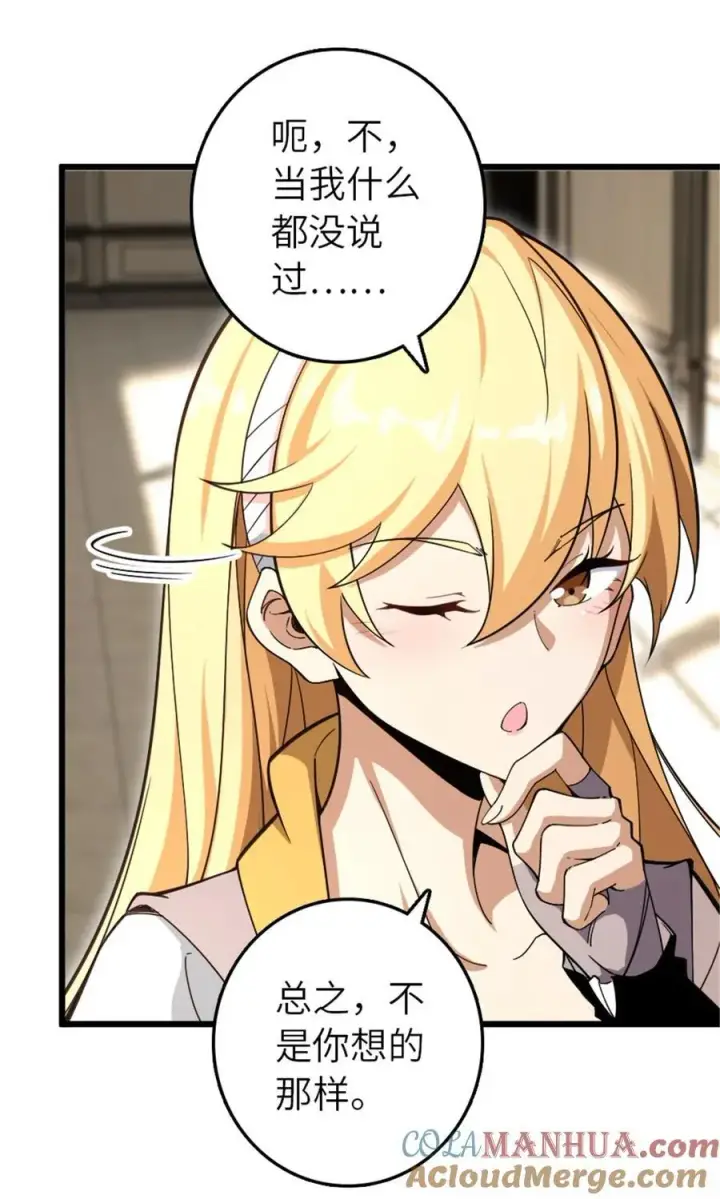 《放开那个女巫》551 表露心迹图40