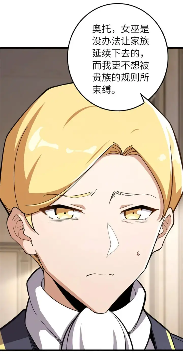 《放开那个女巫》551 表露心迹图41
