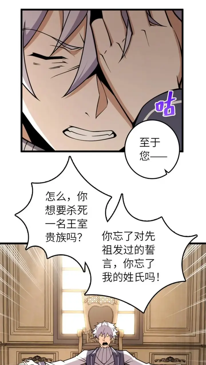 《放开那个女巫》551 表露心迹图5