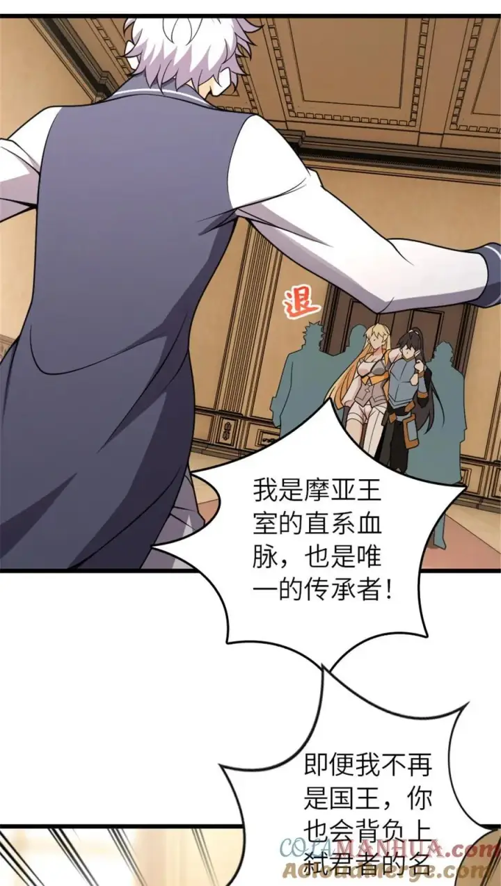 《放开那个女巫》551 表露心迹图7