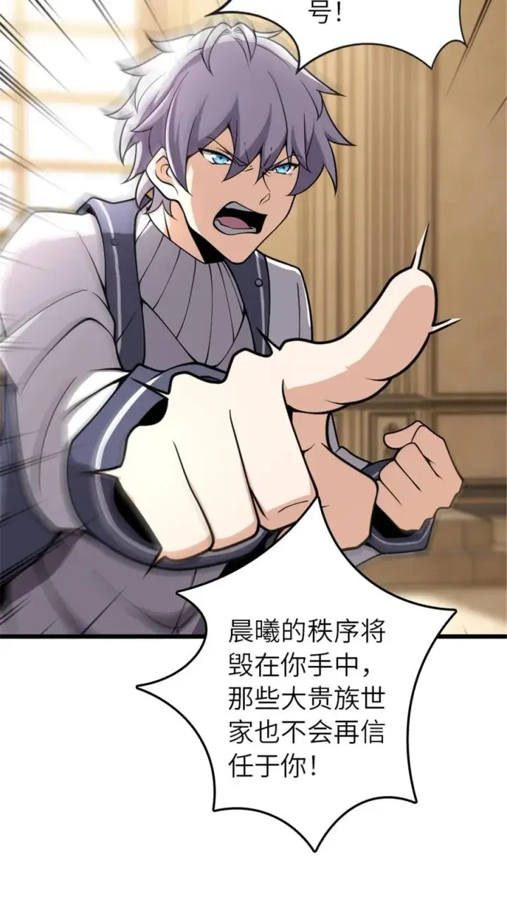 《放开那个女巫》551 表露心迹图8