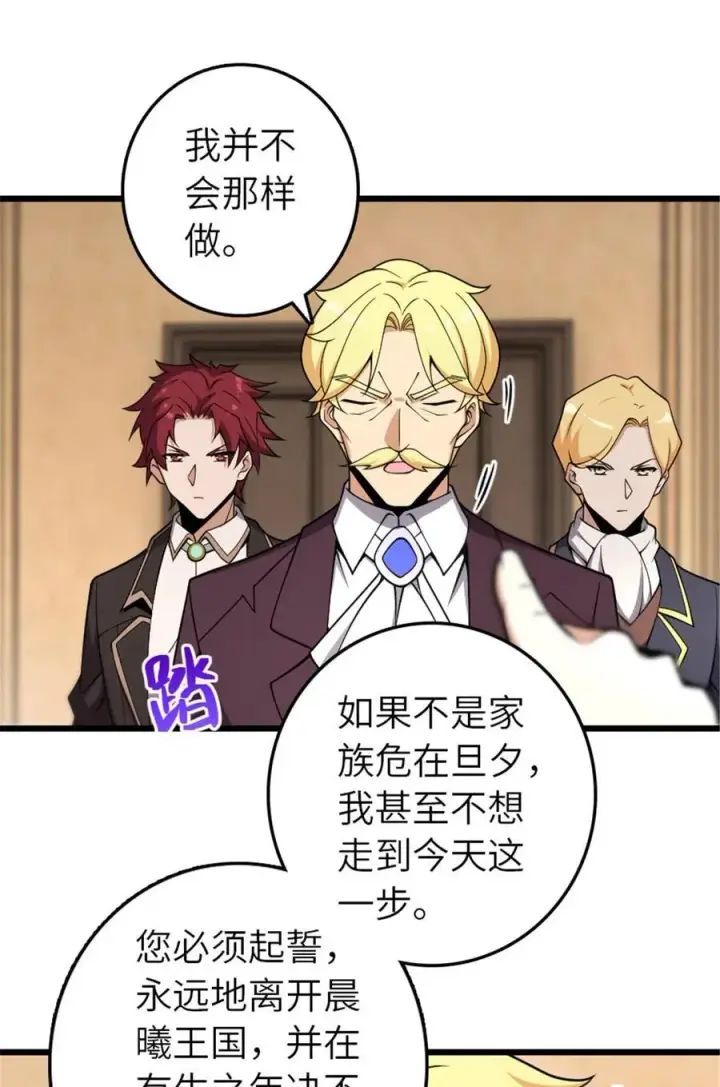 《放开那个女巫》551 表露心迹图9