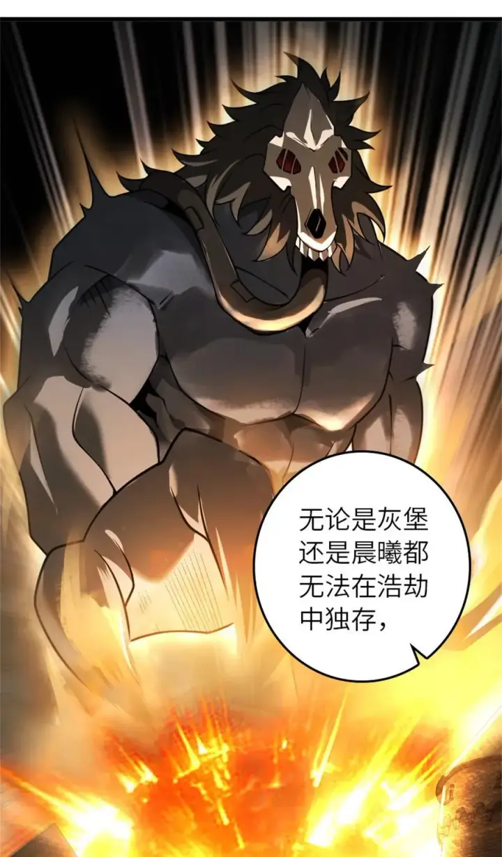 《放开那个女巫》552 只是凡人图12
