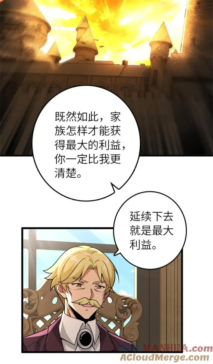 《放开那个女巫》552 只是凡人图13