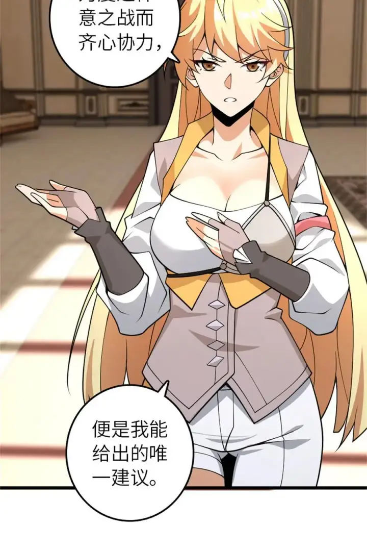 《放开那个女巫》552 只是凡人图15