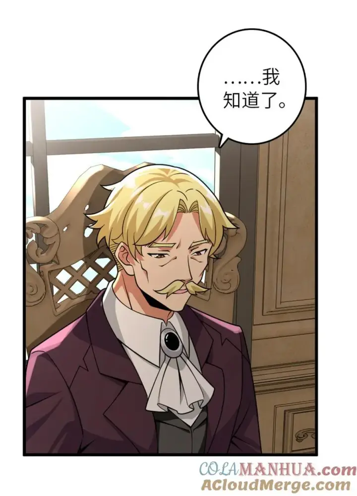 《放开那个女巫》552 只是凡人图16