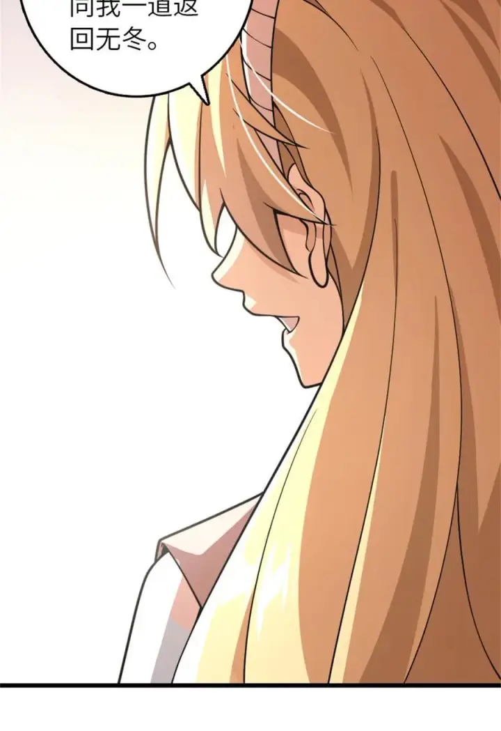 《放开那个女巫》552 只是凡人图18