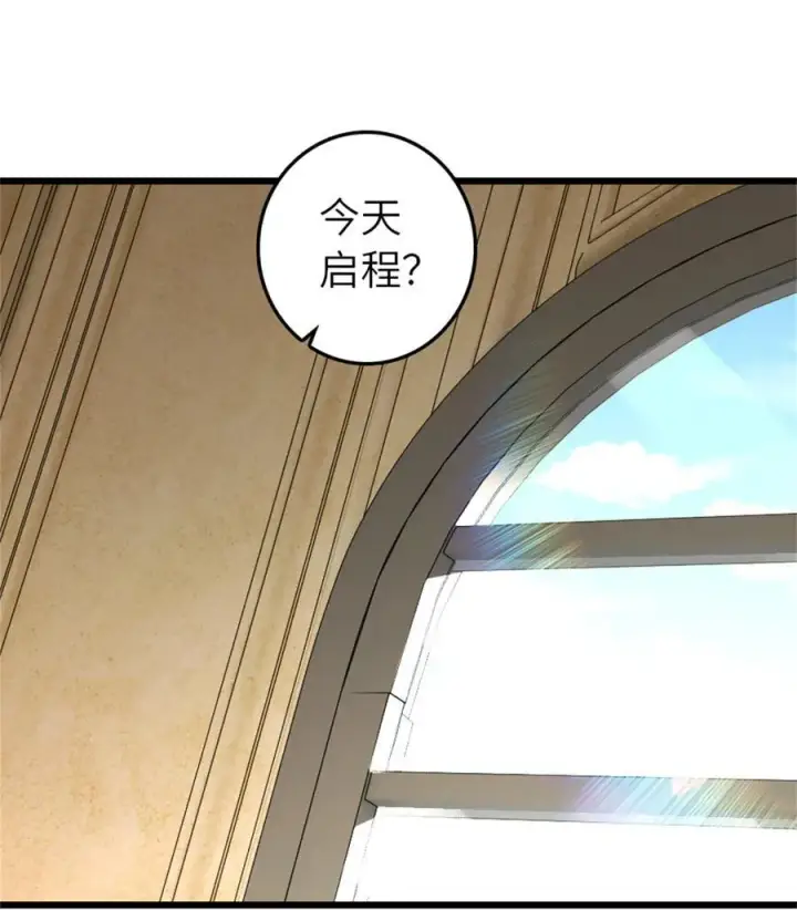 《放开那个女巫》552 只是凡人图2
