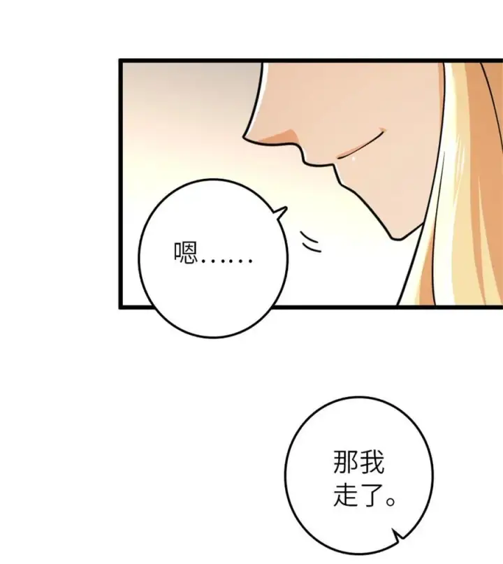 《放开那个女巫》552 只是凡人图21