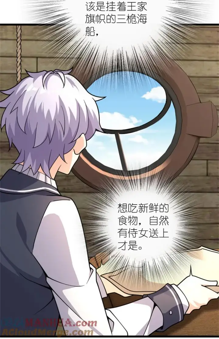 《放开那个女巫》552 只是凡人图25