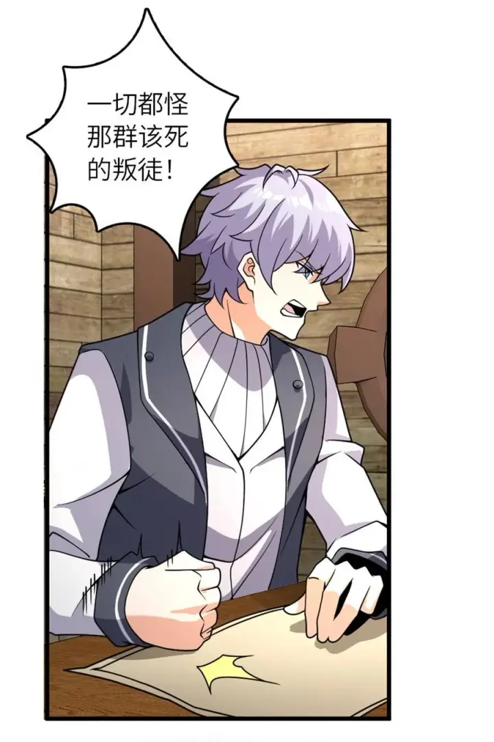 《放开那个女巫》552 只是凡人图26