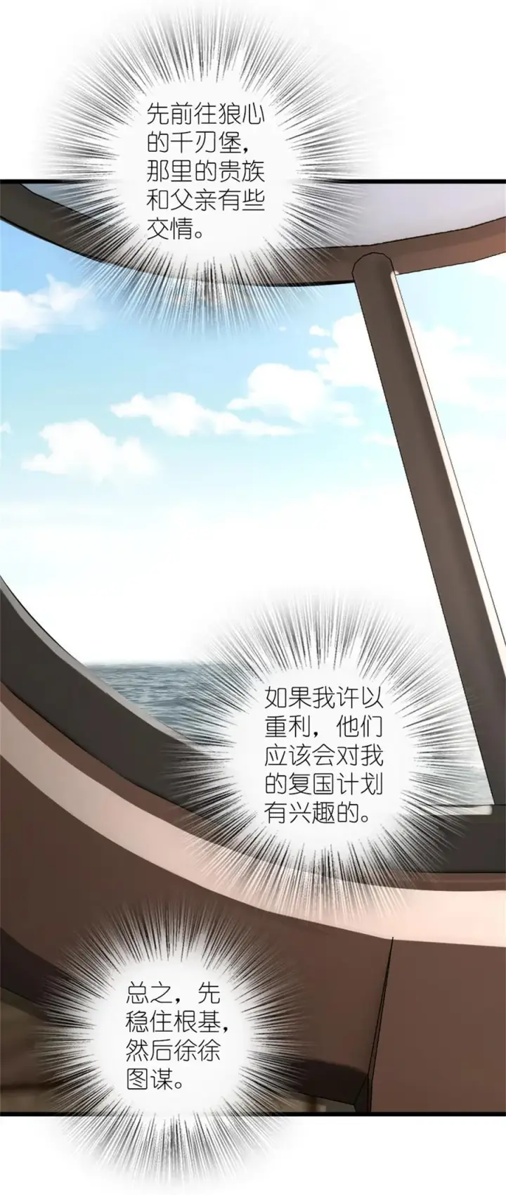 《放开那个女巫》552 只是凡人图27