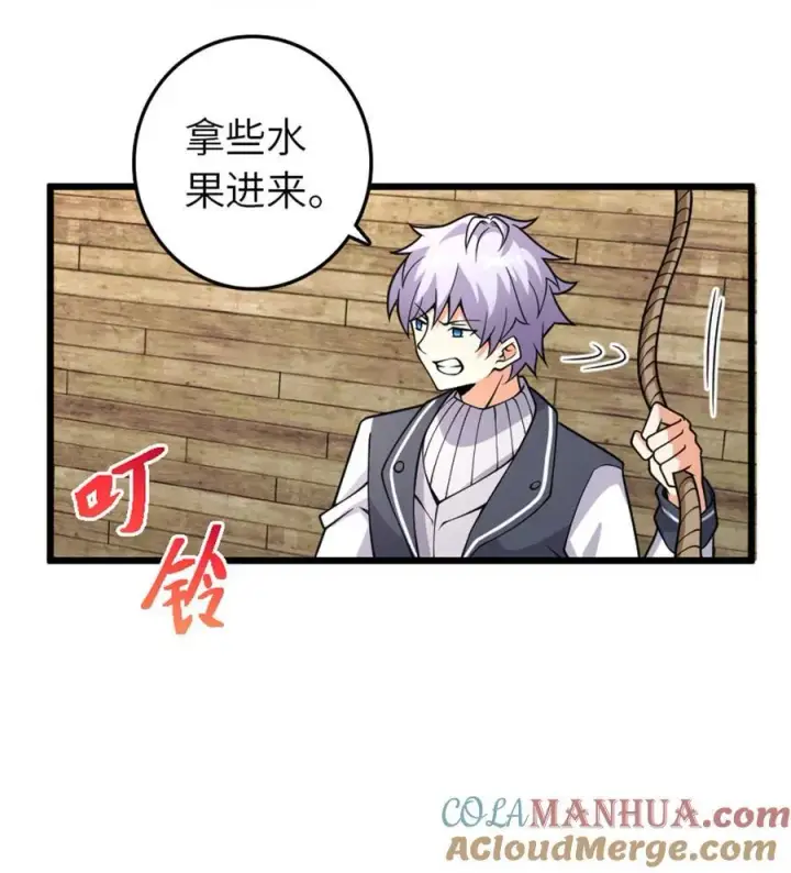《放开那个女巫》552 只是凡人图28