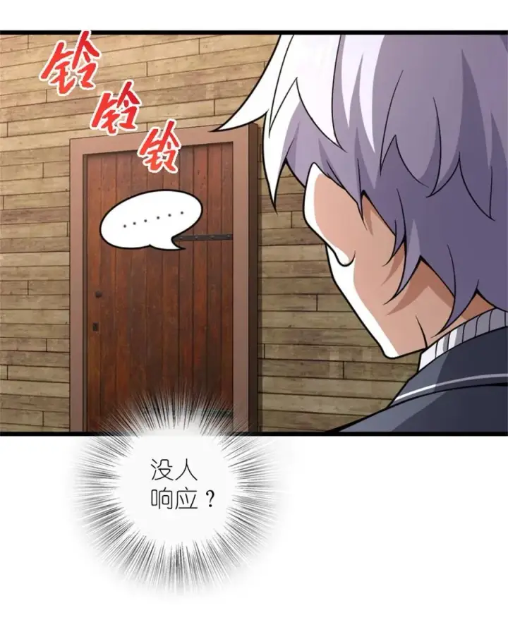 《放开那个女巫》552 只是凡人图29