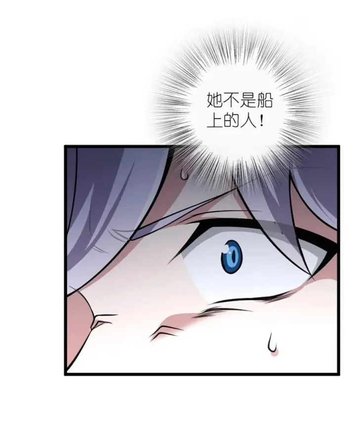 《放开那个女巫》552 只是凡人图41