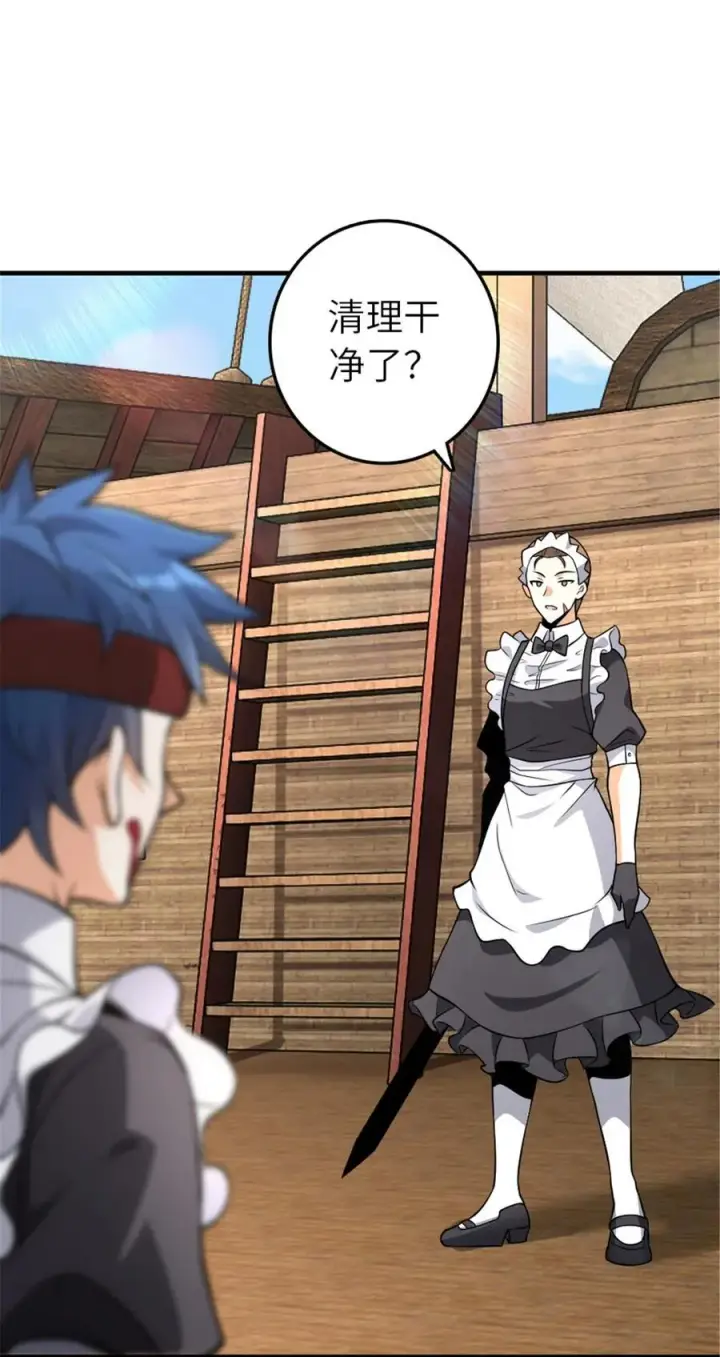 《放开那个女巫》552 只是凡人图49