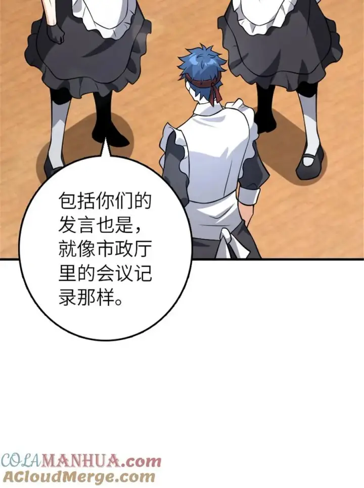《放开那个女巫》553 铺开的黑线图10