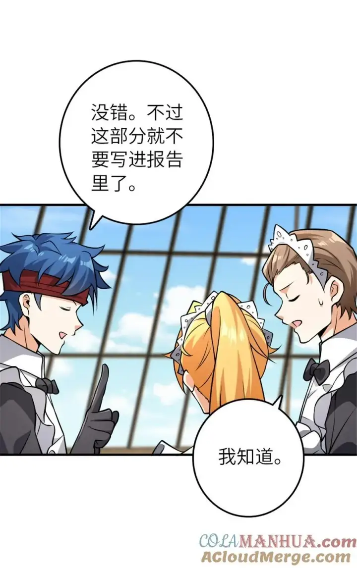 《放开那个女巫》553 铺开的黑线图13