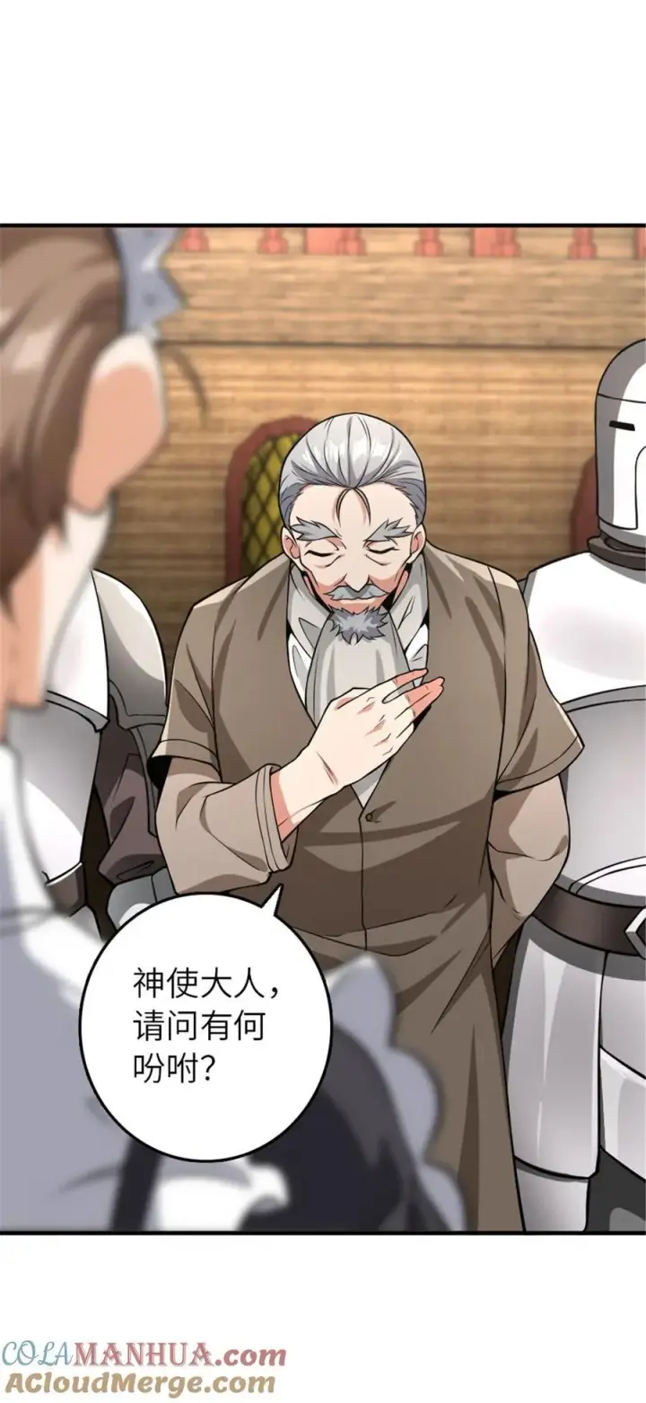 《放开那个女巫》553 铺开的黑线图16