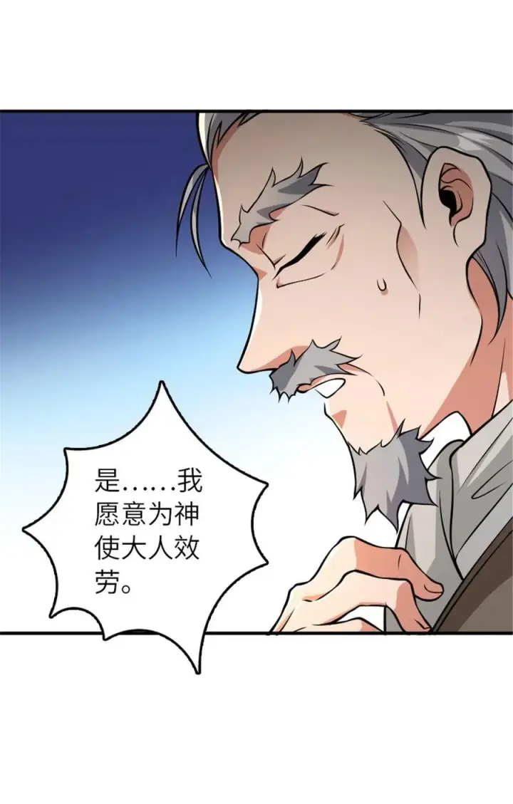 《放开那个女巫》553 铺开的黑线图18