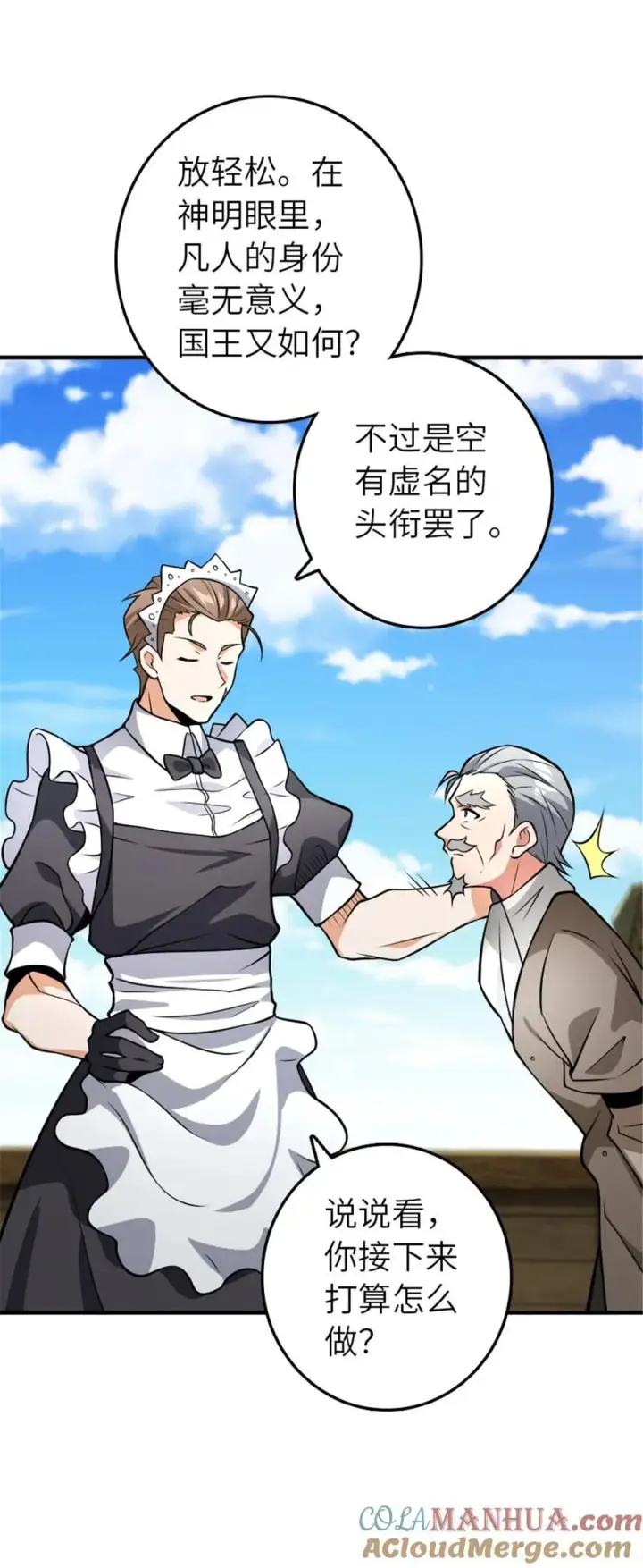 《放开那个女巫》553 铺开的黑线图19